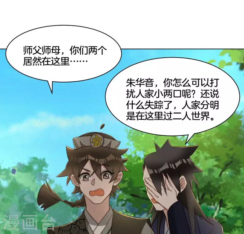 第62话 任务奖励 第2页