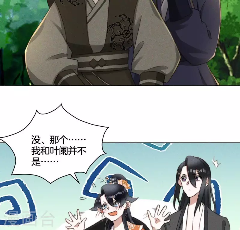 第62话 任务奖励 第3页