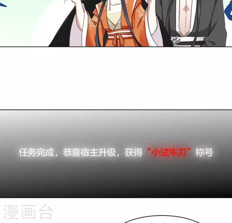 第62话 任务奖励 第4页