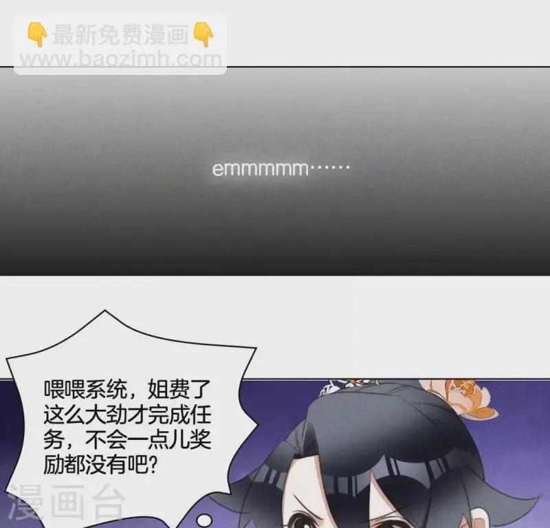第62话 任务奖励 第6页
