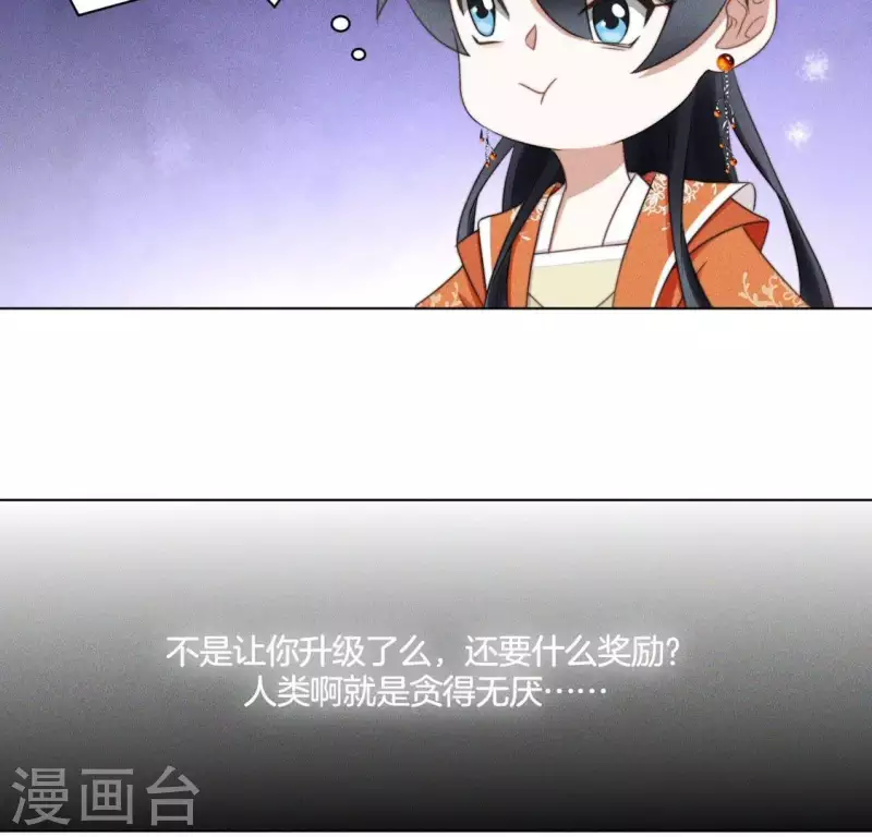 第62话 任务奖励 第7页