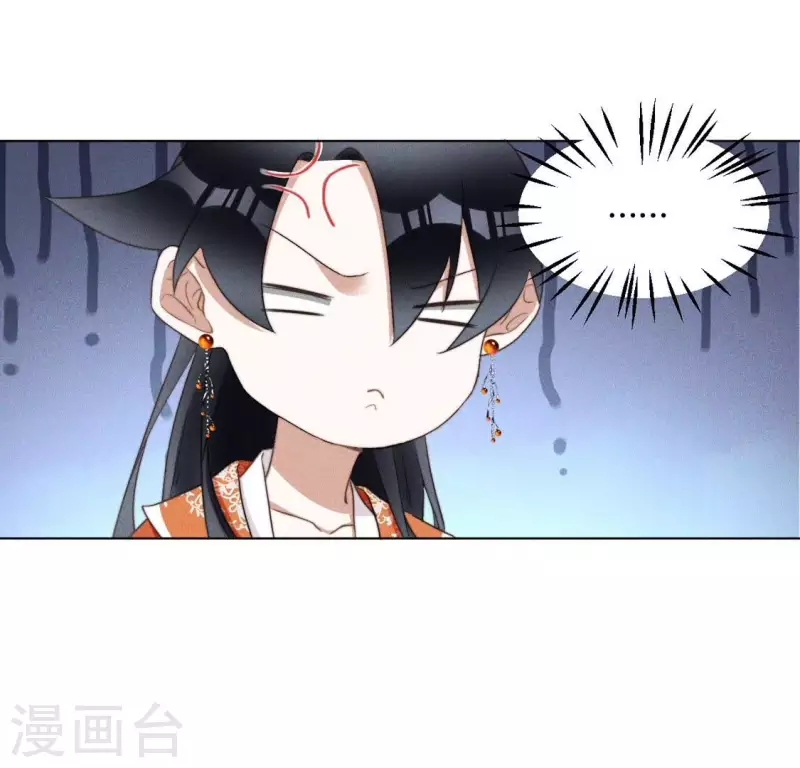 第62话 任务奖励 第8页