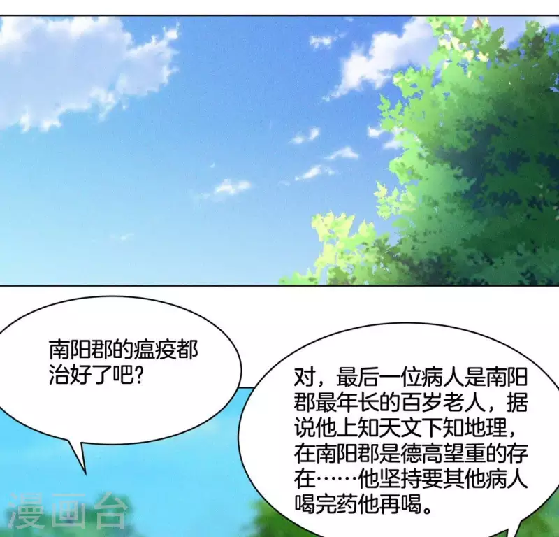 第62话 任务奖励 第9页