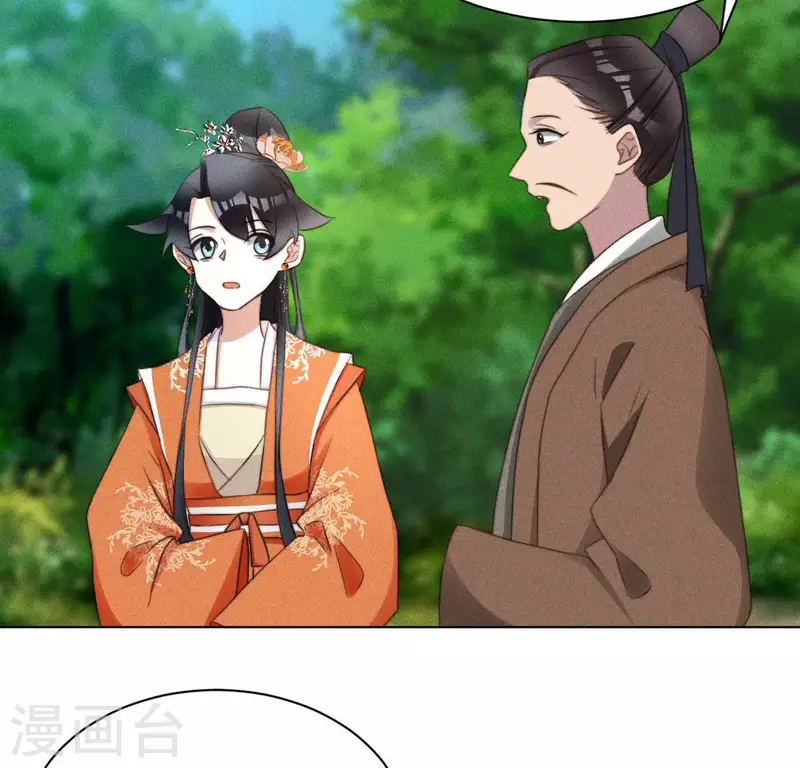 第62话 任务奖励 第10页