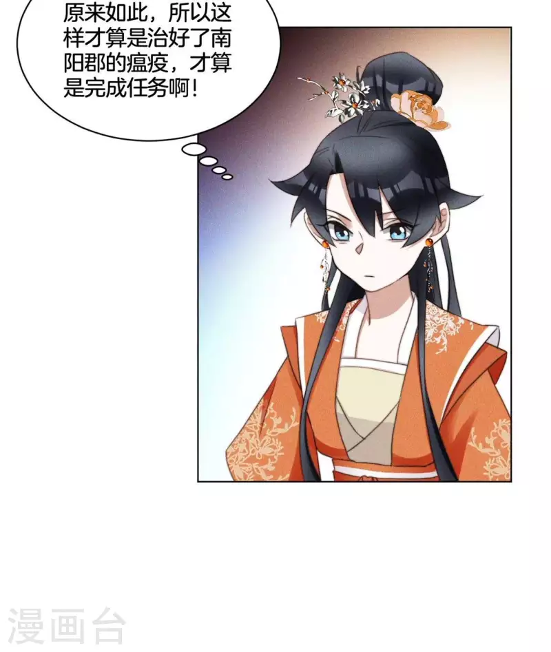 第62话 任务奖励 第11页