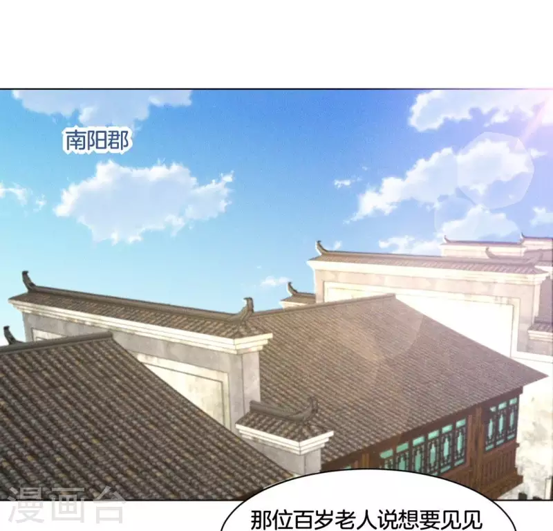 第62话 任务奖励 第12页