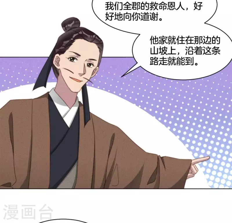 第62话 任务奖励 第13页
