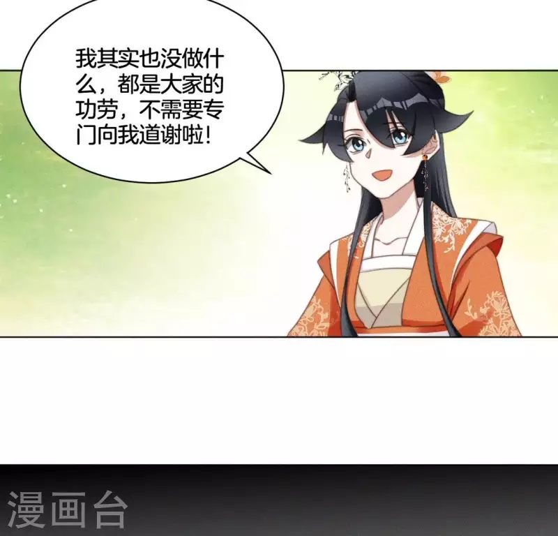 第62话 任务奖励 第14页