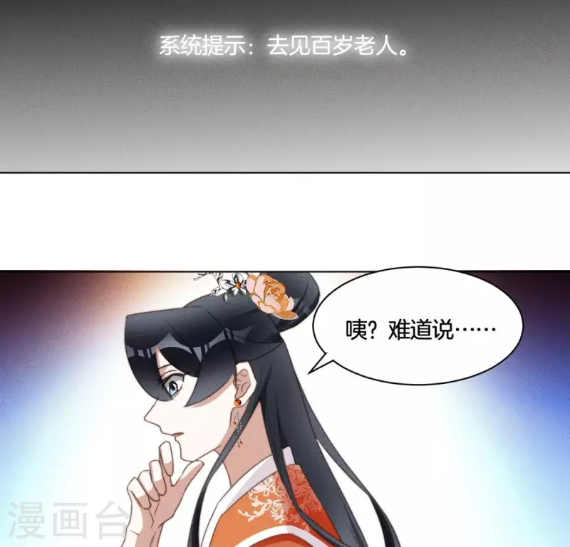 第62话 任务奖励 第15页