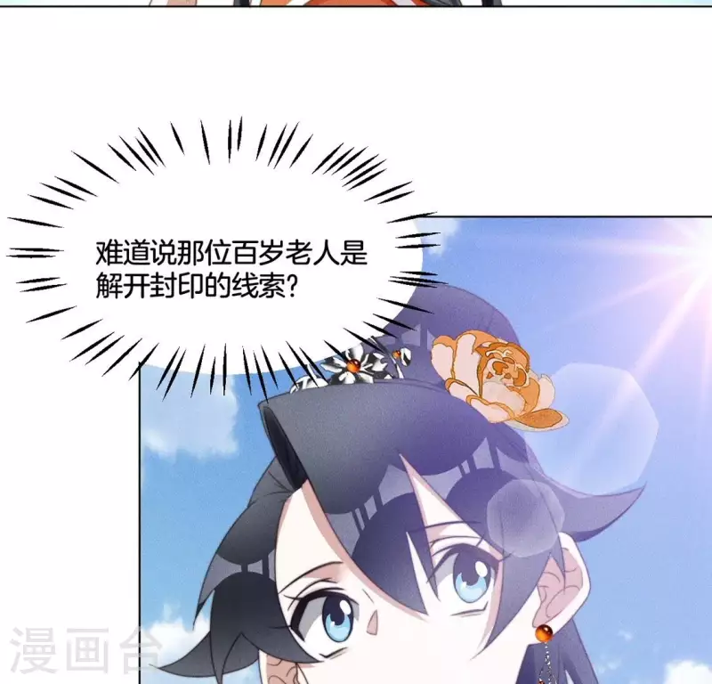 第62话 任务奖励 第16页