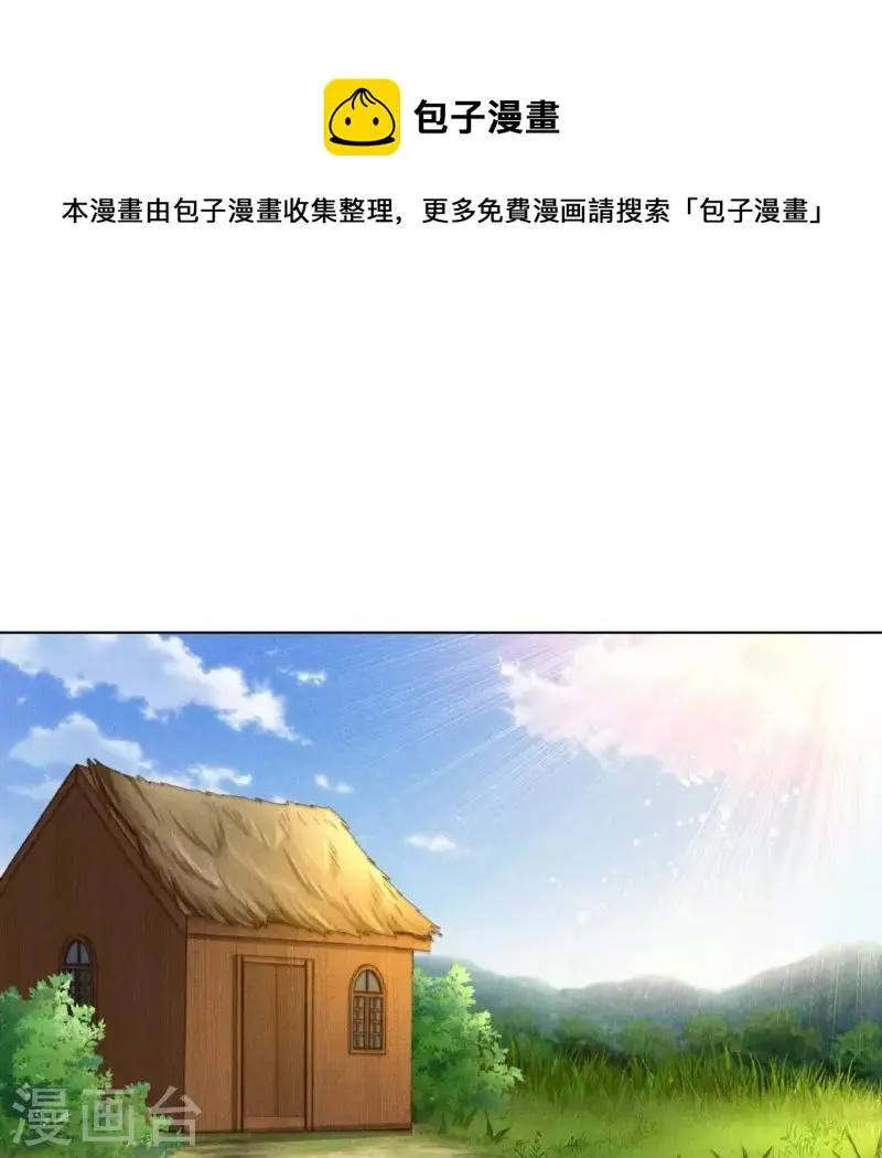 第62话 任务奖励 第19页
