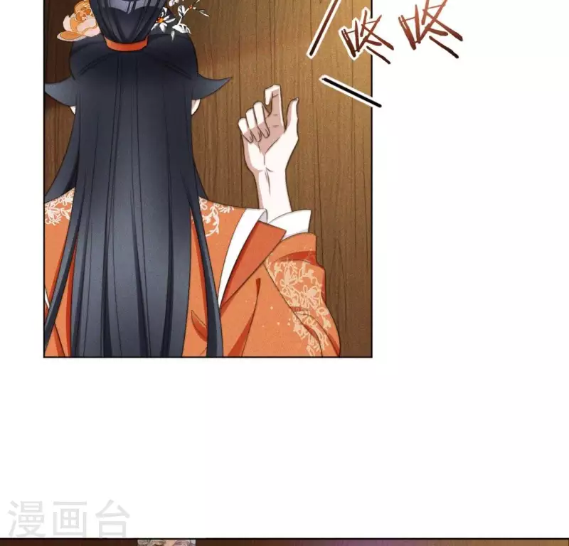 第62话 任务奖励 第21页