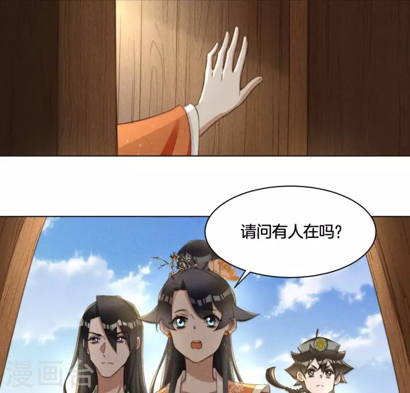 第62话 任务奖励 第23页