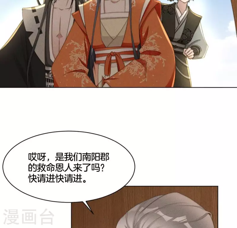 第62话 任务奖励 第24页