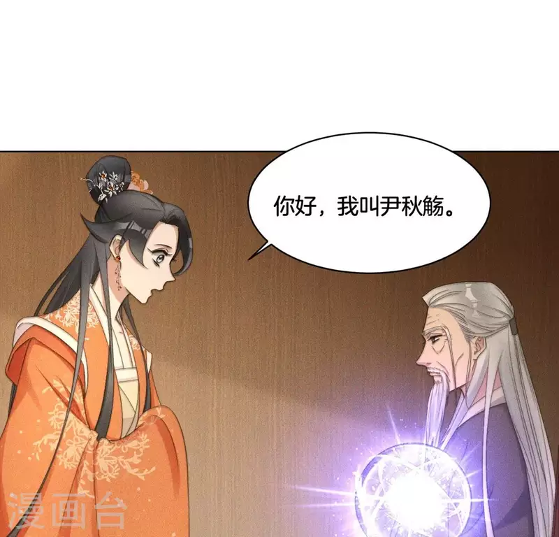 第62话 任务奖励 第26页