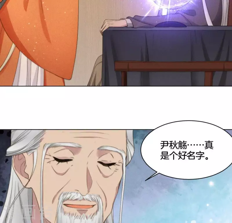 第62话 任务奖励 第27页