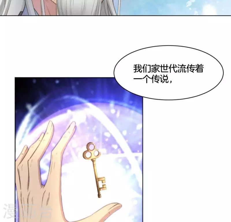 第62话 任务奖励 第28页