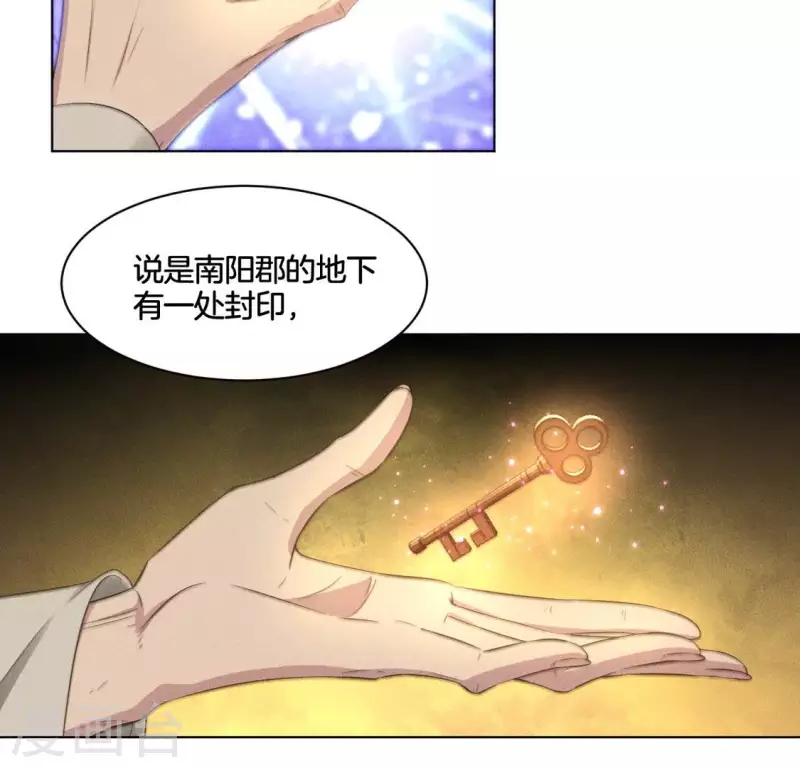 第62话 任务奖励 第29页
