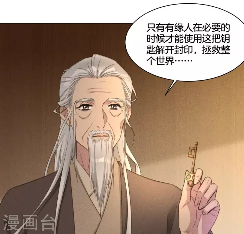 第62话 任务奖励 第30页