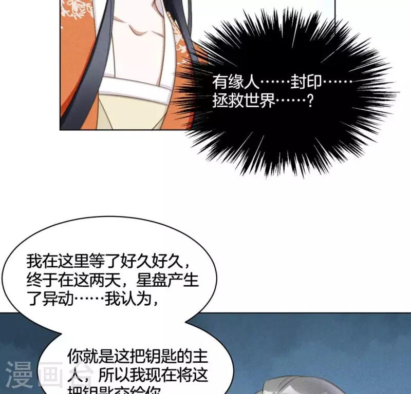 第62话 任务奖励 第32页