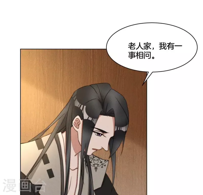 第63话 宿敌见面 第2页