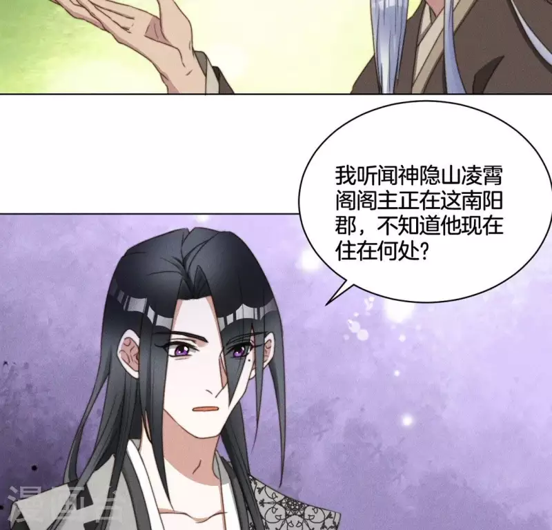 第63话 宿敌见面 第4页