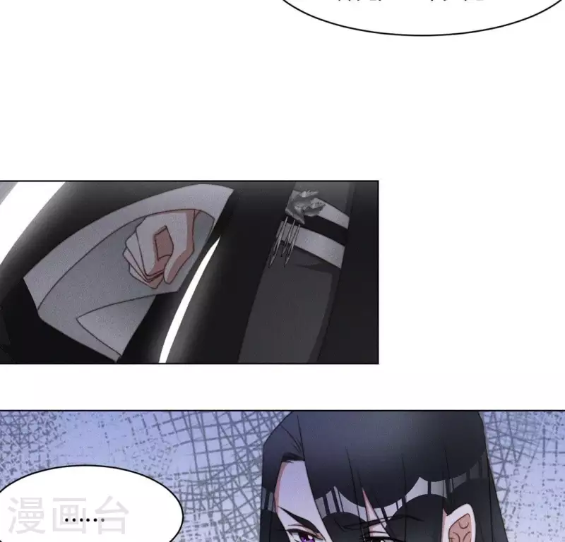 第63话 宿敌见面 第9页