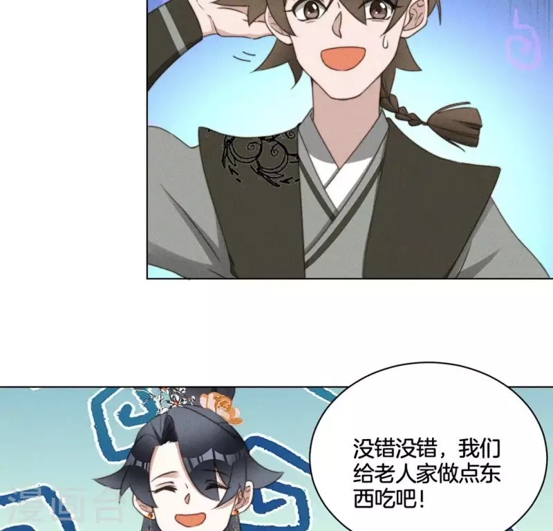第63话 宿敌见面 第12页