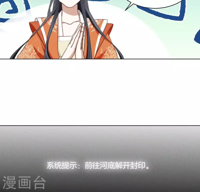 第63话 宿敌见面 第13页