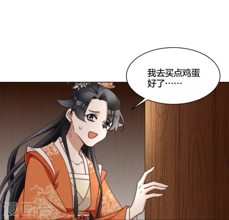 第63话 宿敌见面 第16页