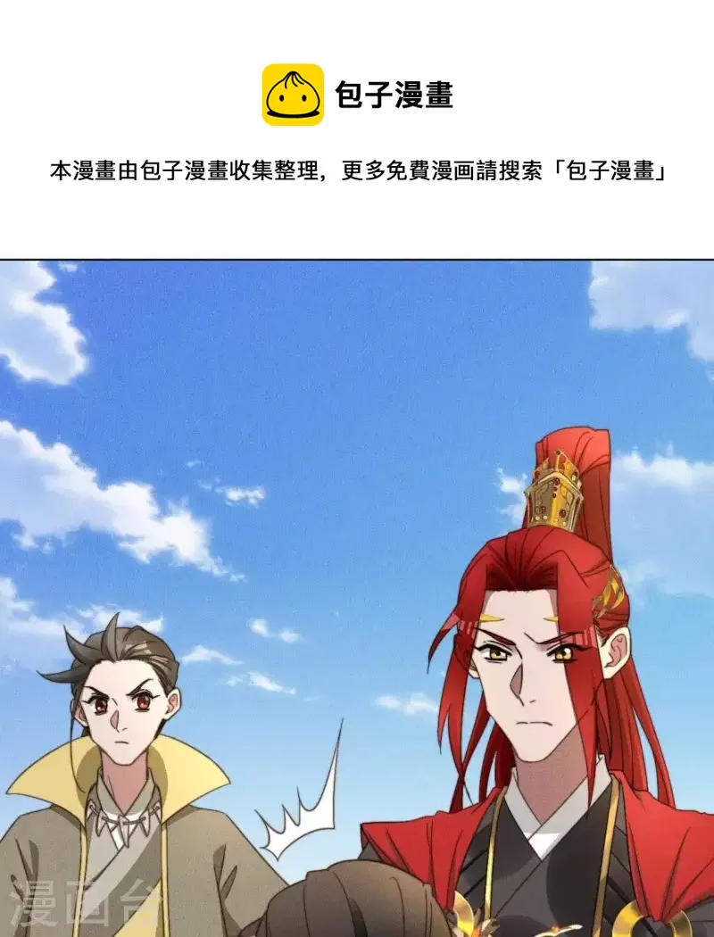 第63话 宿敌见面 第18页
