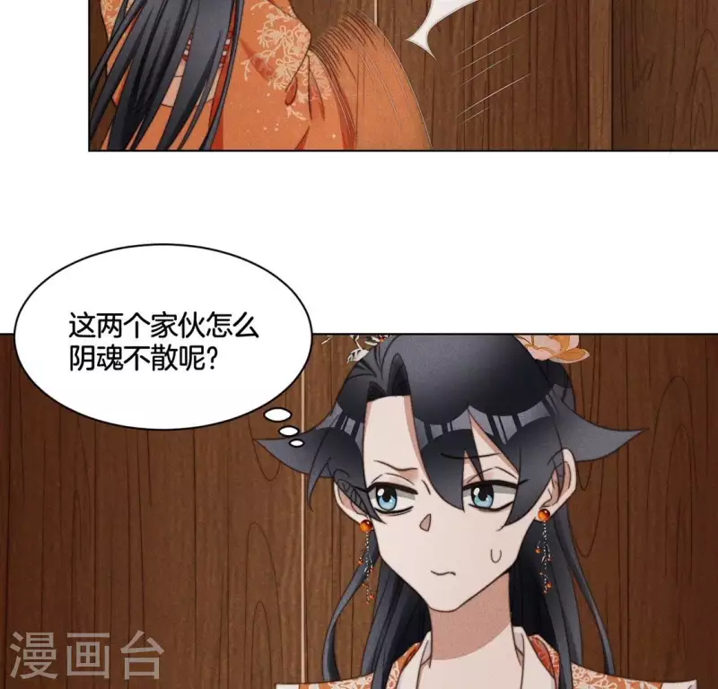第63话 宿敌见面 第20页