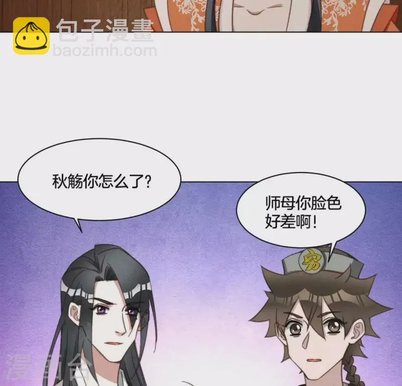 第63话 宿敌见面 第21页