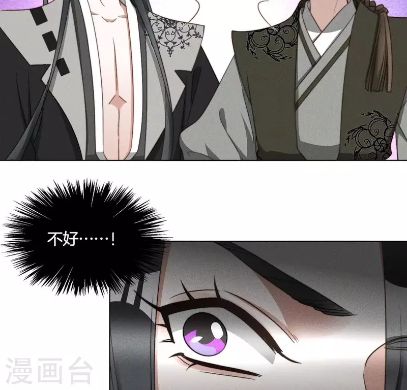 第63话 宿敌见面 第22页