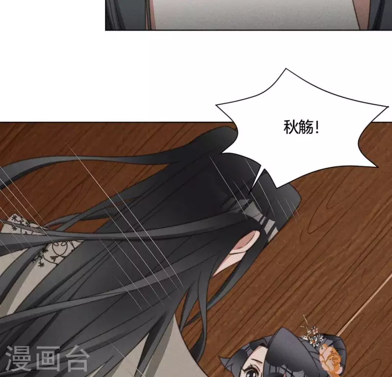第63话 宿敌见面 第23页