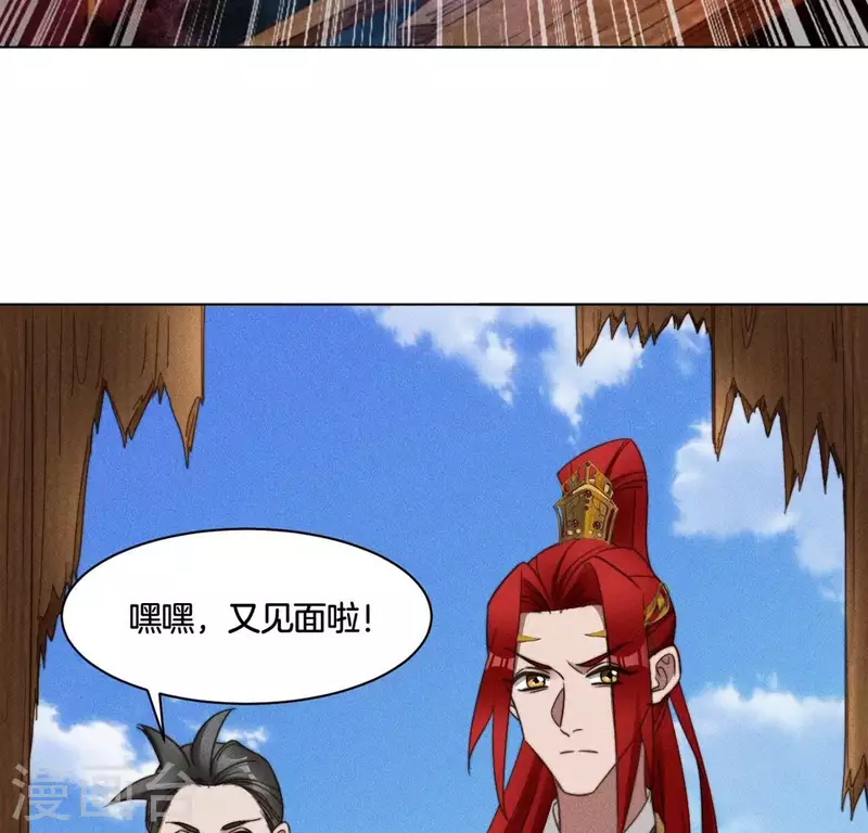 第63话 宿敌见面 第28页