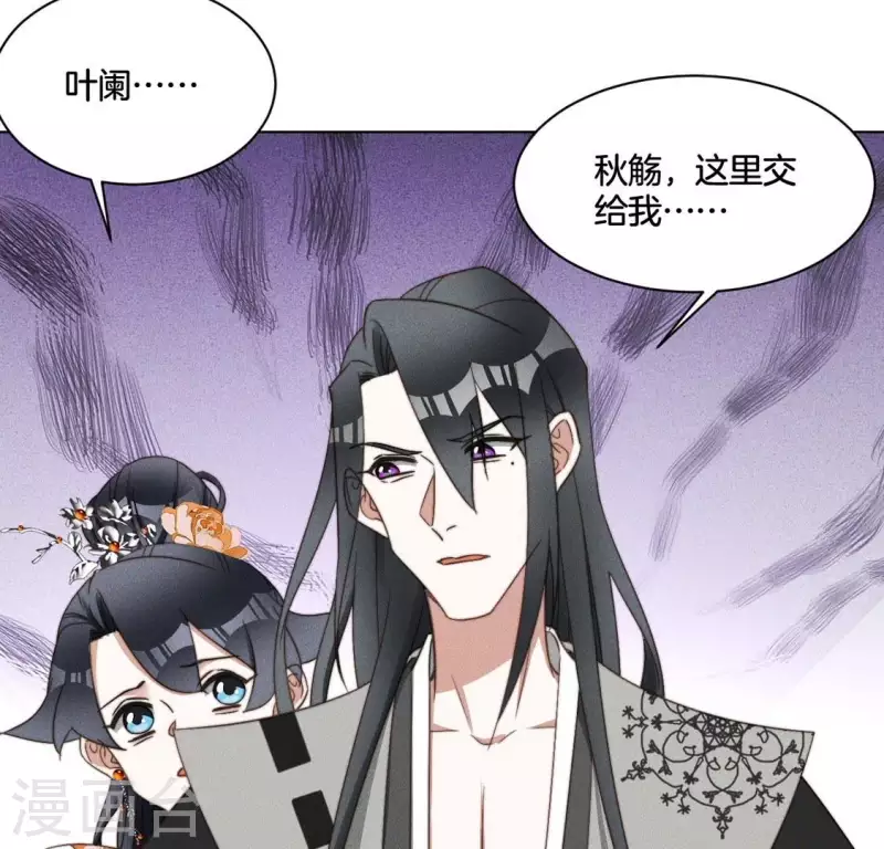 第63话 宿敌见面 第31页
