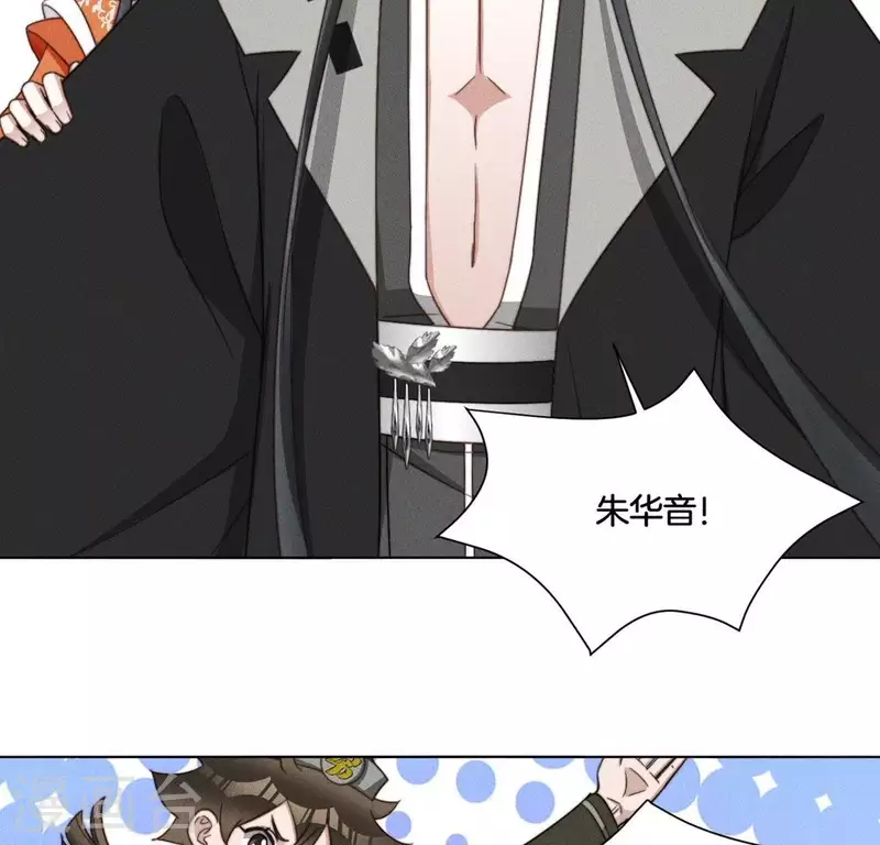 第63话 宿敌见面 第32页