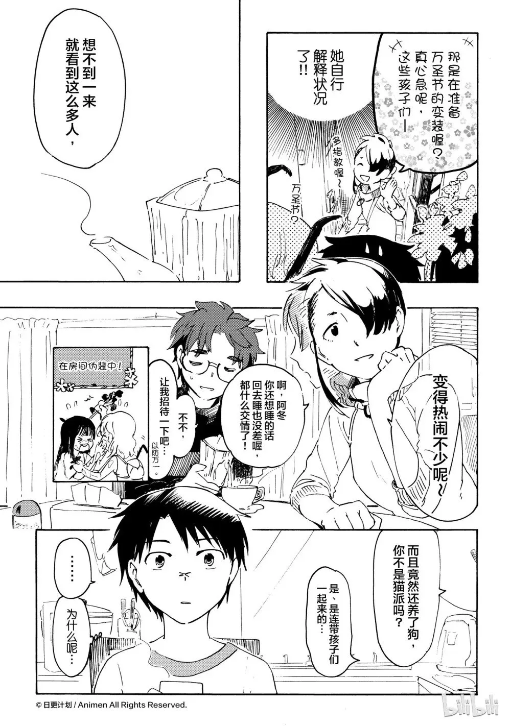 15 015 第8页