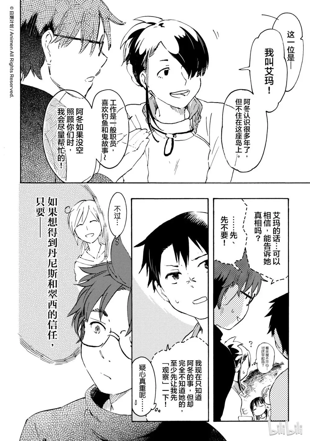 15 015 第11页
