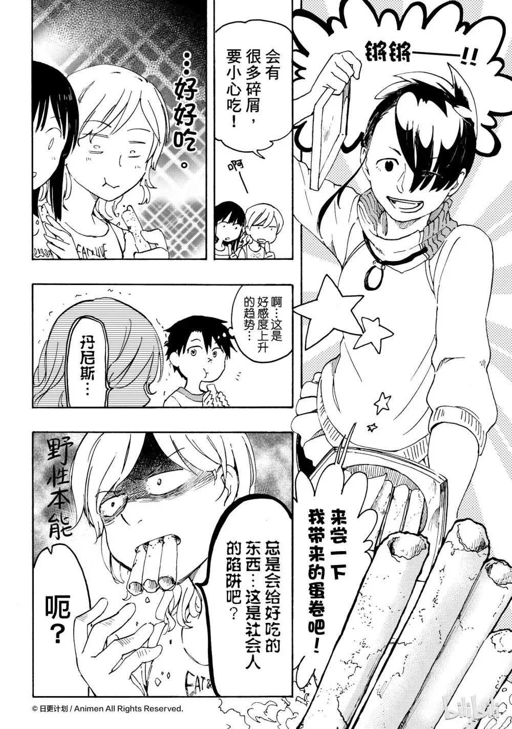 16 016 第2页