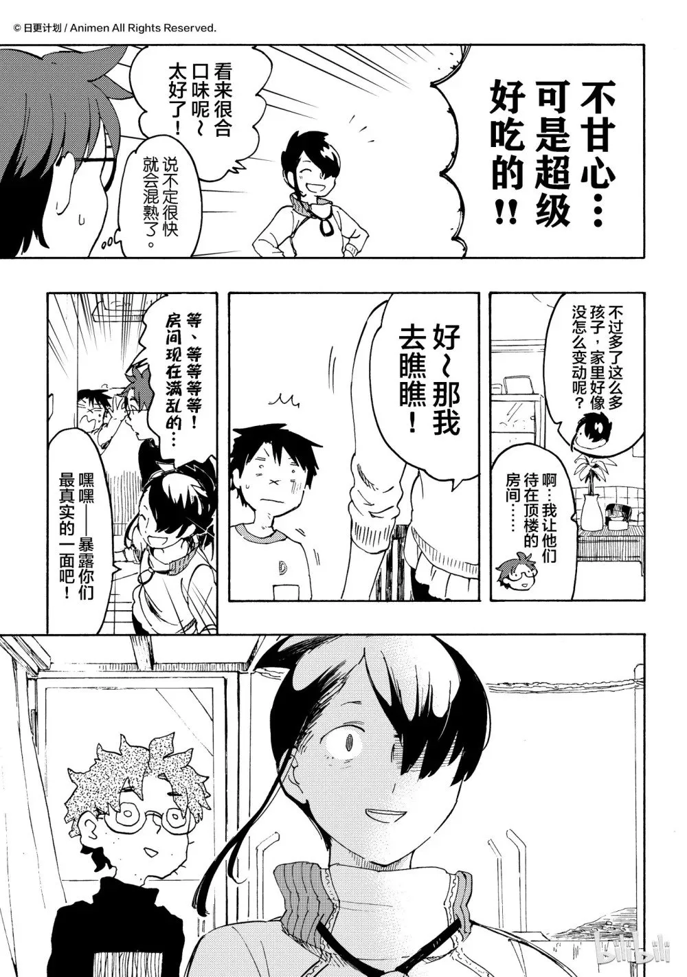 16 016 第3页