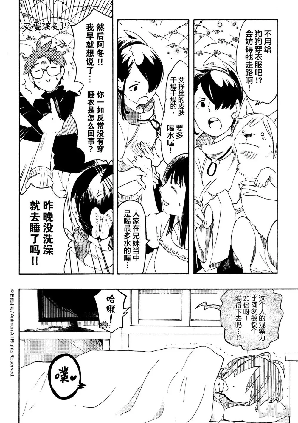 16 016 第6页
