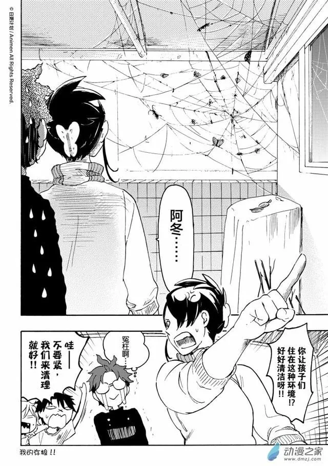 第13话上 第4页