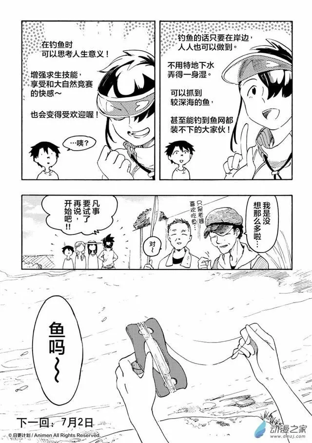 第13话上 第13页