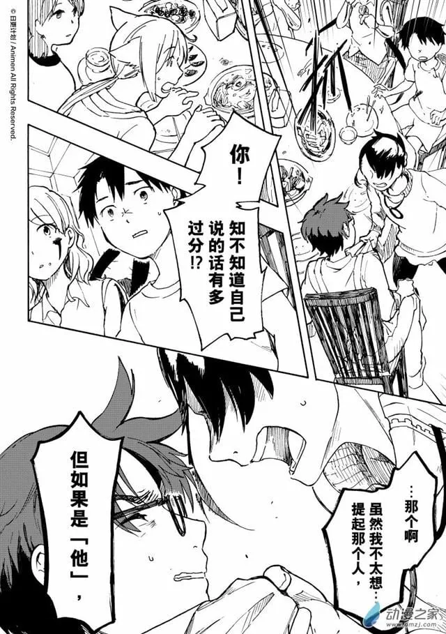 第14话下 第7页