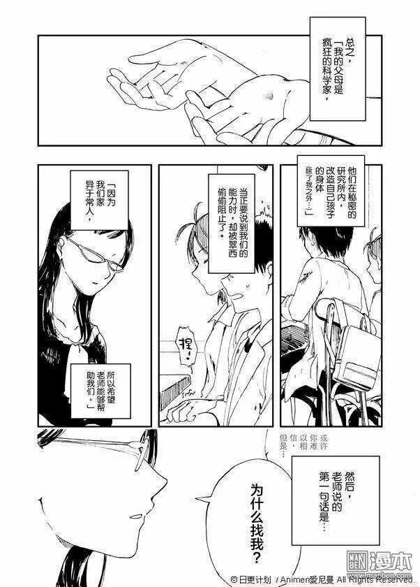3话 第18页