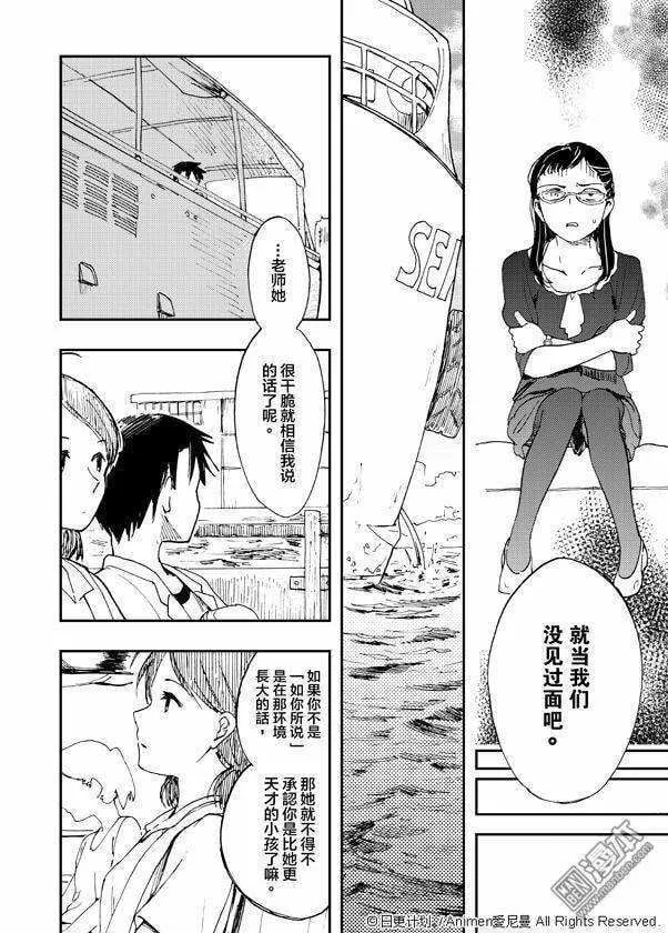 3话 第24页