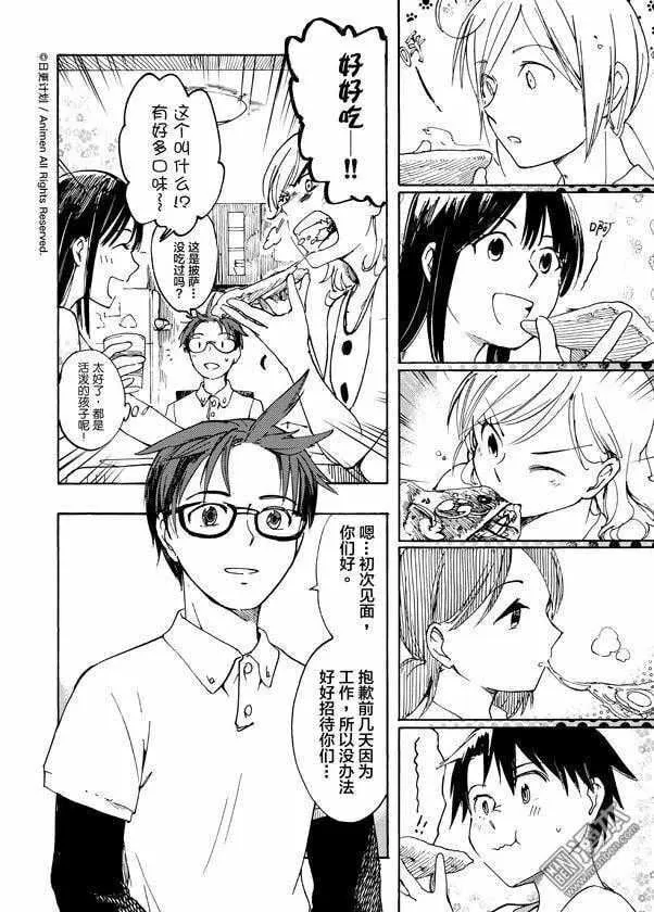 7话 第1页