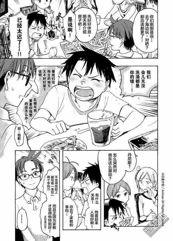 7话 第2页